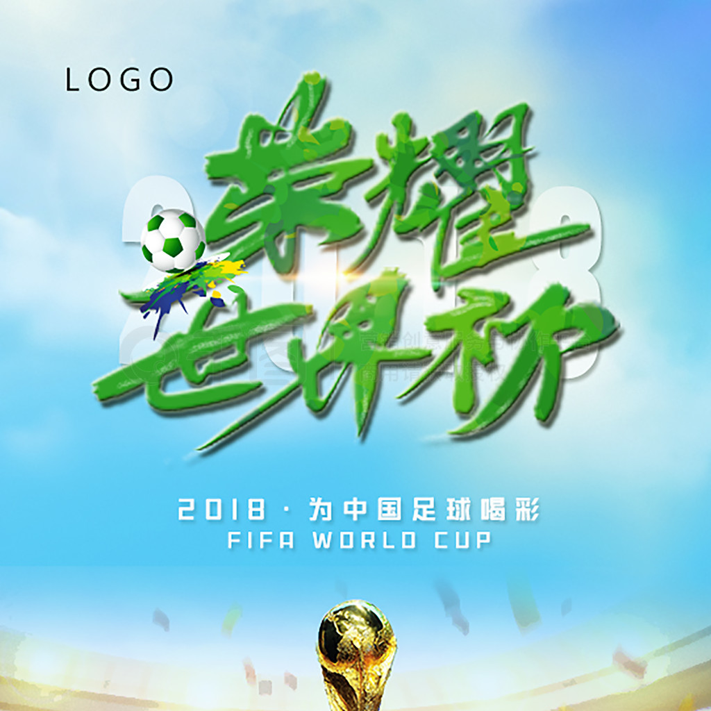 合成功